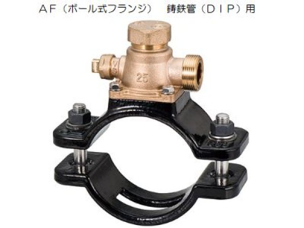 画像1: QSO前澤給装 サドル付分水栓ＪＷＷＡ　Ａ（ボ－ル式）日本水道協会規格　Ｂ　１１７　ＡＦ（ボール式フランジ）　鋳鉄管（ＤＩＰ）用 (1)