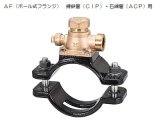 QSOサドル付分水栓前澤オリジナル（M型）A（ボ－ル式） 石綿管（ACP