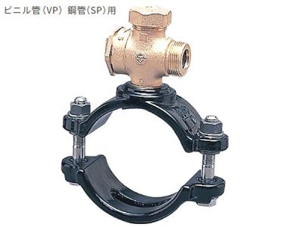 画像1: QSO サドル付分水栓　前澤オリジナル（Ｍ型）Ｂ（コック式）　ビニル管（ＶＰ）・鋼管（ＳＰ）用 (1)