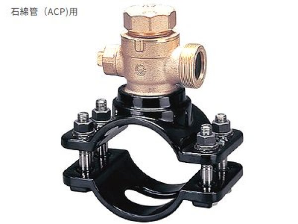 画像1: QSOサドル付分水栓　前澤オリジナル（Ｍ型）Ａ（ボ－ル式）　石綿管（ＡＣＰ）用 (1)