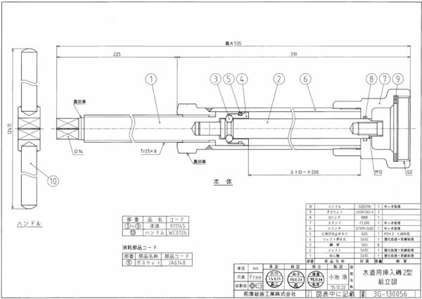 画像2: 前澤給装コア挿入機２型本体 (2)