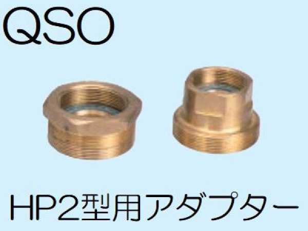 画像1: 前澤給装 水道配水用ポリエチレン管用簡易穿孔機HP2型用アダプター (1)