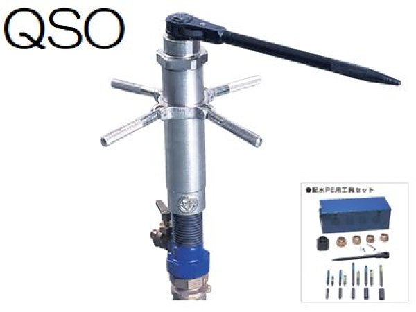 画像1: 前澤給装 配水ＰＥ用手動穿孔機２Ｎ型　標準セット（２０〜５０） (1)