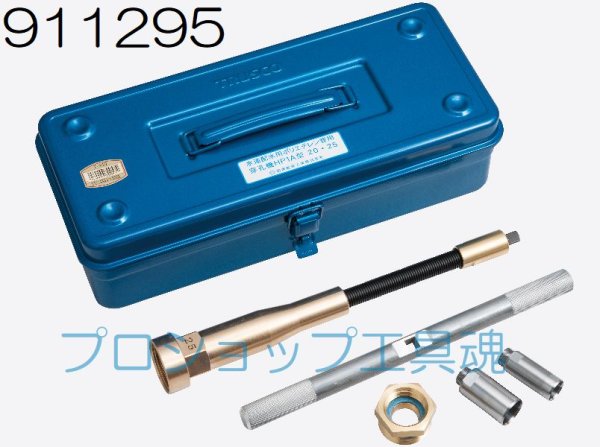 画像2: 前澤給装簡易穿孔機HP1A型本体セット (2)