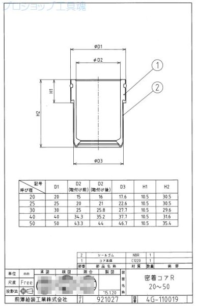 画像3: 前澤給装 密着コアR【お振り込み・直送品】 (3)