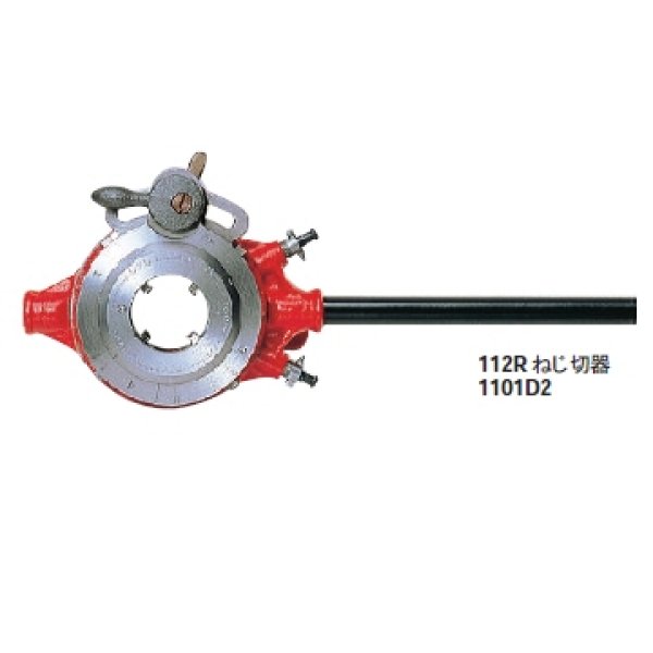 画像1: レッキス工業ラチェット式オスタ型パイプねじ切器 (1)