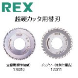 パイプマシン関連製品 - プロショップ工具魂 パイプマシン関連製品 - プロショップ工具魂