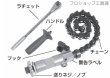 画像5: リジッド陶管カッター238-P (5)