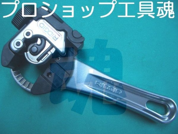 画像1: RIDGID 2イン1オートフィードチューブカッター (1)