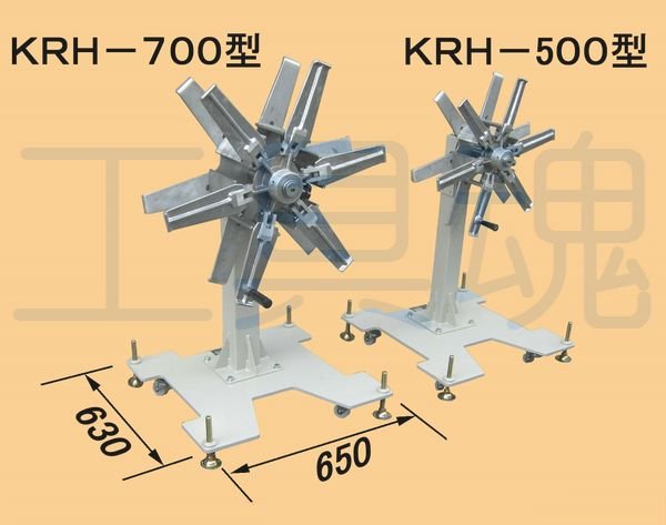 画像1: 六光電業 KRHシリーズ 簡易巻取機【運賃別途お見積り】 (1)