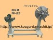 画像1: 六光電業 SKRシリーズ 測長機付き巻取機【お振り込み・メーカー直送品】 (1)