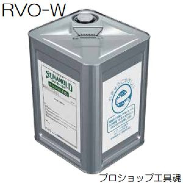 画像1: サナモールド水性剥離剤 (15L) (1)