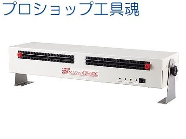 画像1: ベッセル 静電気除去クロスフローファン (1)