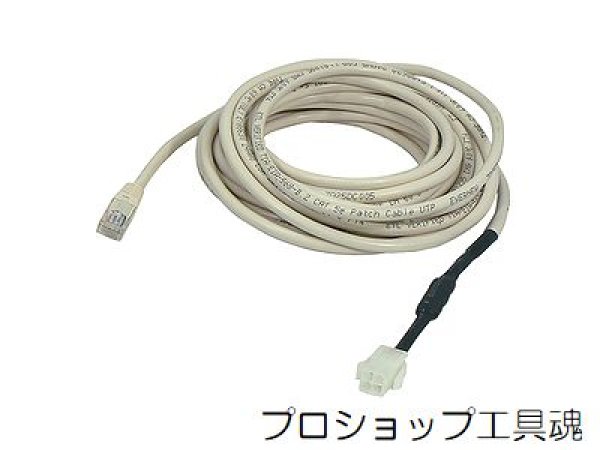 画像1: ベッセル パルスバー用電源ケーブル (1)