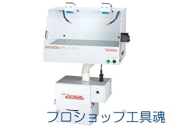 画像1: ベッセル イオンパーツクリーナー【お振り込み・メーカー直送品】 (1)