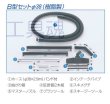 画像2: 三立機器集塵機用アタッチメントB型セットΦ38 (2)