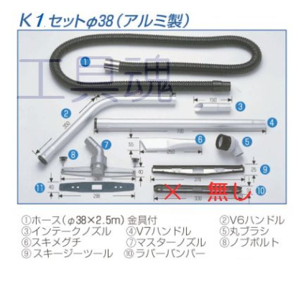 画像1: 三立機器JE-46EX用K-1アタッチメントセット (1)