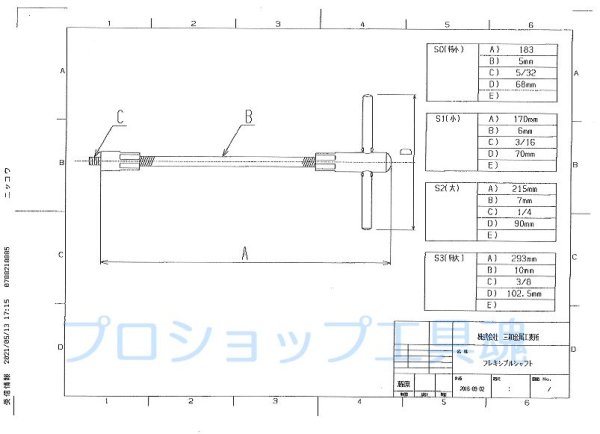画像3: サンワパッキンツール用部品フレキシブルシャフト (3)