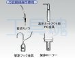 画像2: 宣真工業絶縁万能操作棒オプション (2)