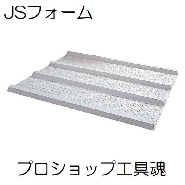 画像1: インフラテックJSフォーム 【関西エリア他・限定】 (1)