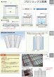 画像3: インフラテックJSフォーム 【関西エリア他・限定】 (3)