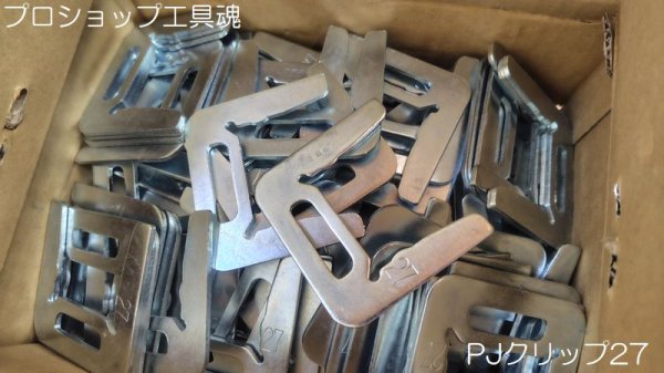 画像3: 三協テックPJクリップ27型(100個入) (3)