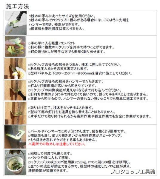 画像4: 三協テックPJクリップ27型(100個入) (4)