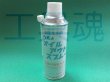 画像2: 日本ヘルメチックス ヘルメオイルアウトスプレー(420ml) (2)