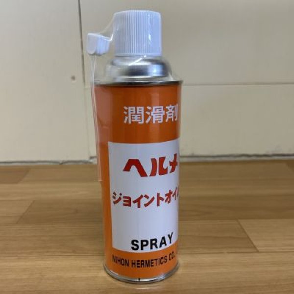 画像1: 日本ヘルメチックススプレー式潤滑剤 (1)