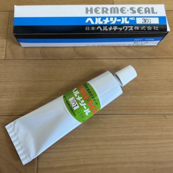 画像1: ヘルメシール (1)