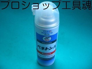 レッキス工業/REXマグネッター 17027Aのお求めはプロショップ