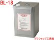 画像1: 大陽日酸自動探傷用ソニコート(18kg缶) (1)