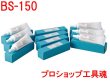 画像1: 大陽日酸 ソニコート(150gチューブ×10本入) (1)