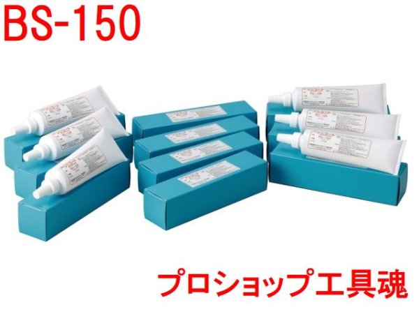 画像1: 大陽日酸 ソニコート(150gチューブ×10本入) (1)