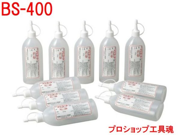 画像1: 大陽日酸 ソニコート(400gチューブ×10本入) (1)
