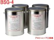 画像1: 大陽日酸 原子力機器用ソニコート(4kg×4缶) (1)