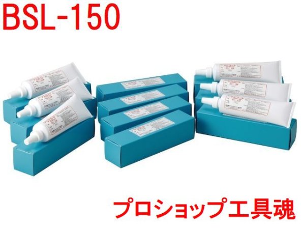 画像1: 大陽日酸ソニコート(150gチューブ×10本入) (1)