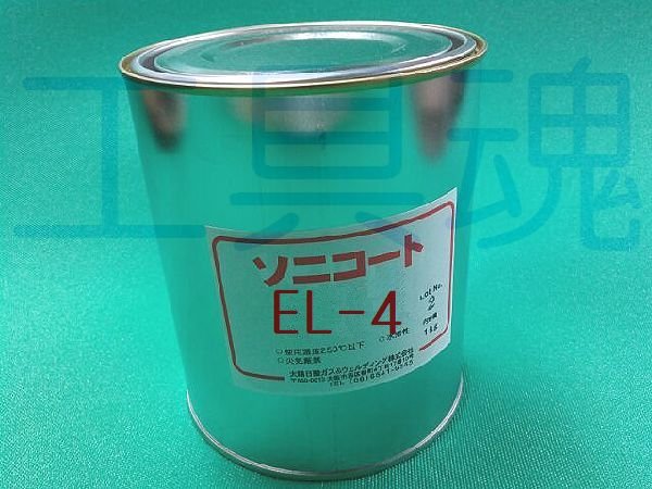 画像1: 大陽日酸 コンクリート用ソニコート（4kg缶×4・低粘度タイプ） (1)