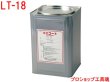 画像1: 大陽日酸 低温度用ソニコート(19kg缶) (1)