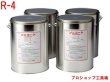 画像1: 大陽日酸 自動探傷用ソニコート(4kg×4缶) (1)
