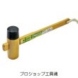 画像2: 近与(KONYO)コンビハンマー ウッド&ゴム (2)