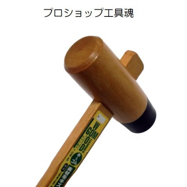 画像3: 近与(KONYO)コンビハンマー ウッド&ゴム (3)