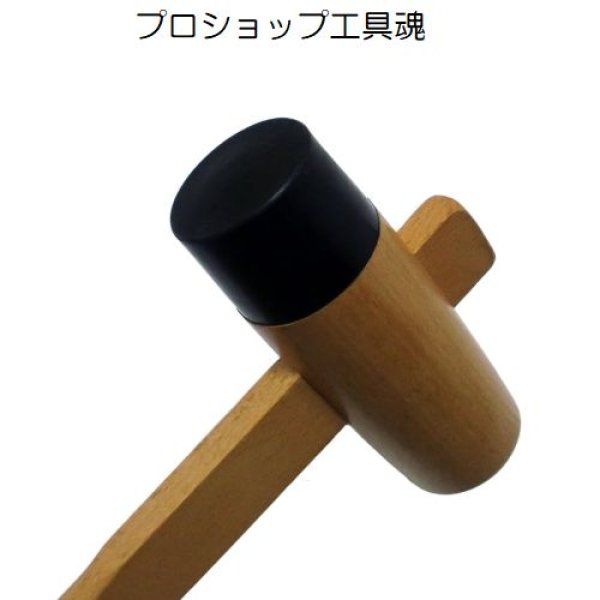 画像4: 近与(KONYO)コンビハンマー ウッド&ゴム (4)