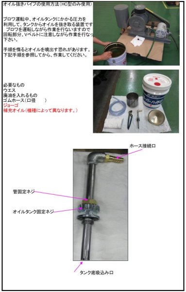 画像2: 東浜工業 オイル抜きパイプ(ブロワ管理器具) (2)