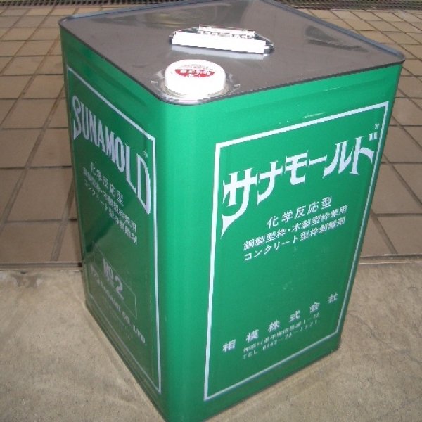 画像1: 【メーカー直送・代引き不可】サナモールド剥離剤 (15L)１０缶 (1)