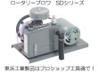 画像1: 東浜工業 ロータリーブロワ (1)