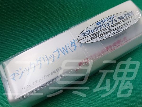 画像4: 誠和商工マジックグリップ (4)