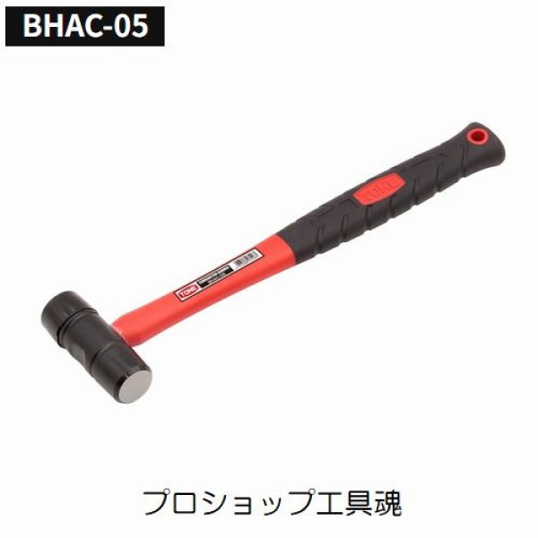 画像1: TONEコンビネーションハンマー (1)