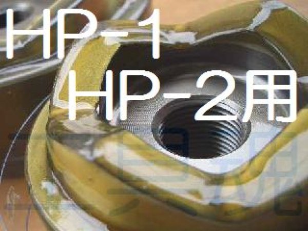 画像1: 亀倉精機HP-1用丸穴替刃 (1)