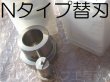 画像2: 亀倉精機 Nタイプ丸穴ポンチダイスセット (2)